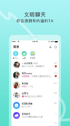 窃语漂流瓶APP