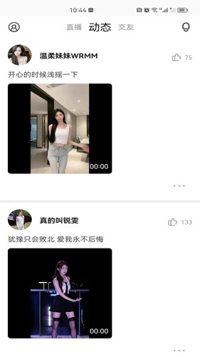 妃鱼直播APP(原:百花直播)