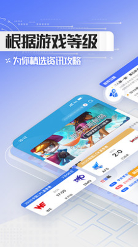 LOL掌游宝APP
