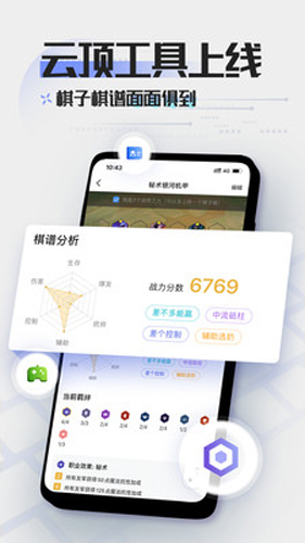 LOL掌游宝APP