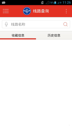 阳泉掌上公交最新版