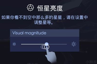 Star Walk2场景功能说明5