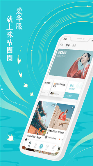 咪咕圈圈官方版