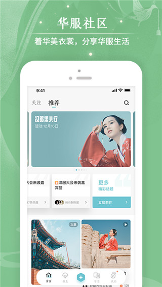 咪咕圈圈官方版