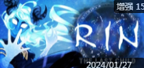 琳最终之子十四项修改器 v2024.2最新版