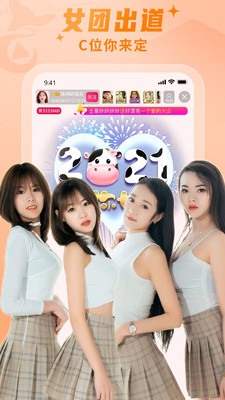 秀色直播app