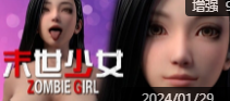末世少女八项修改器 v2024.2最新版