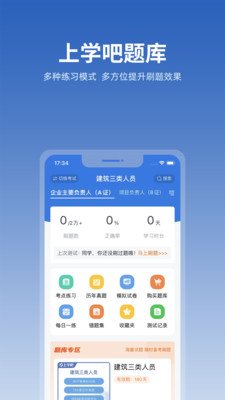 上学吧找答案免费版