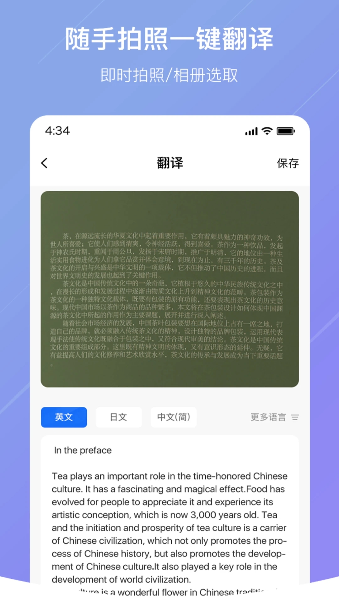 随手翻译APP