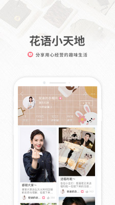 花粉儿app