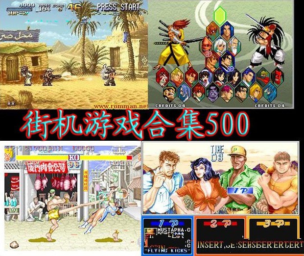 街机游戏合集2025最新下载