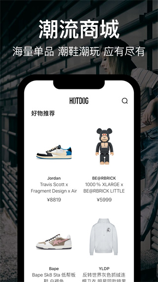HOTDOG数字藏品app