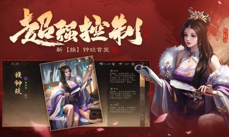 4399三国杀OL互通版