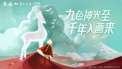 光遇官服正版