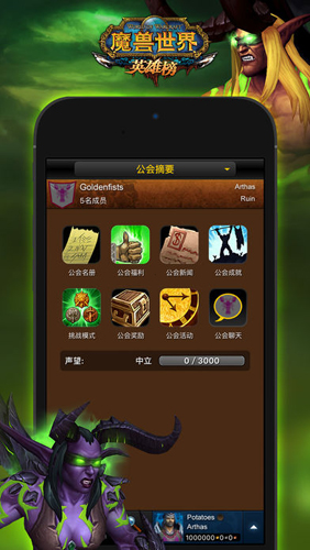 魔兽世界英雄榜APP最新版本