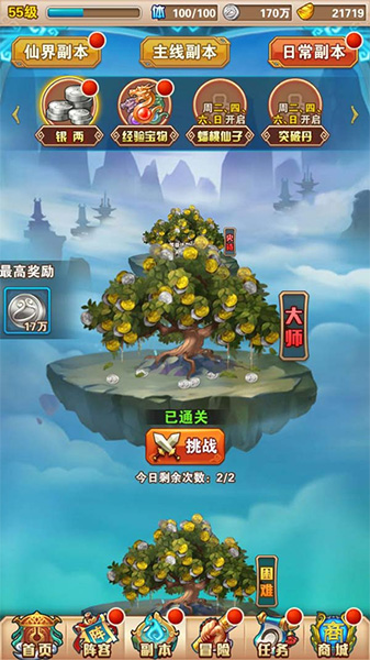 少年西游记破解版 V7.3.55安卓版(图4)