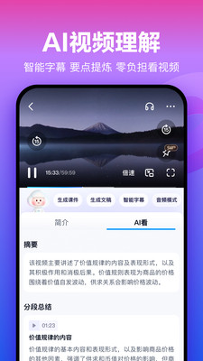 百度网盘破解版不限速 v12.5.4最新版(图1)