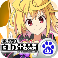 乖离性百万亚瑟王离线版中文版 v1.4.1安卓版