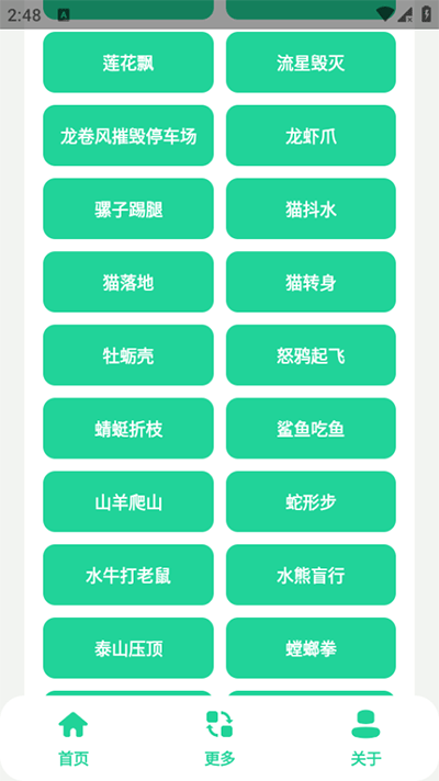 黑虎阿福语音盒app