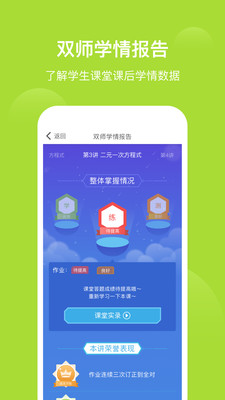爱学习学生端