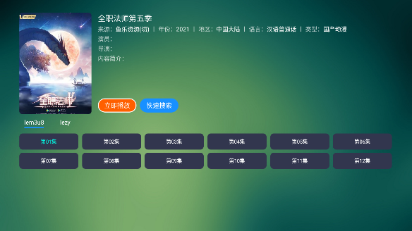 TVBox开源版4.0电视盒子app