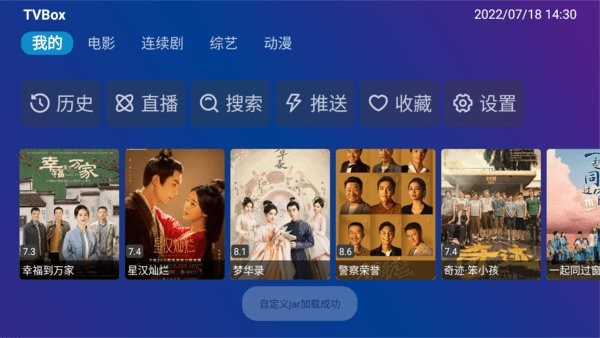 TVbox内置源app