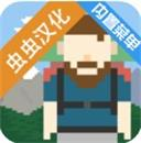 独自一人汉化版 v3.1.0安卓版