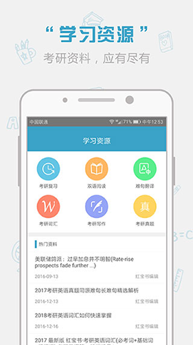 红宝书APP官方版