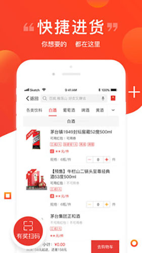 易久批app(酒水批发)