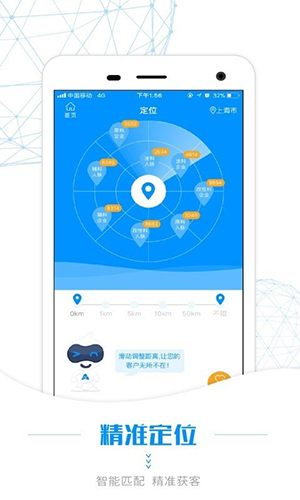 俺搜塑料行情APP