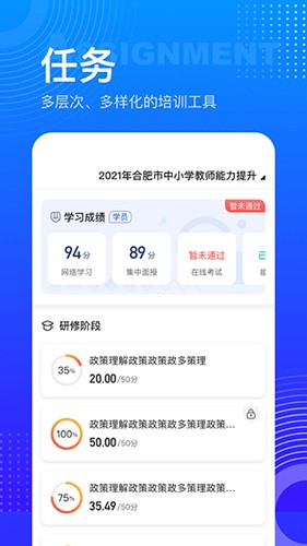 研修宝官方版