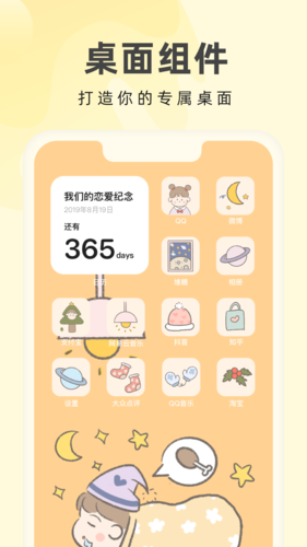 奶由壁纸助手官方版