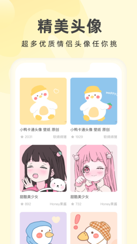 奶由壁纸助手官方版