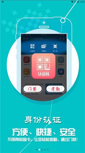小灵龙校园一卡通平台