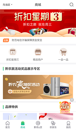贵州黔农云