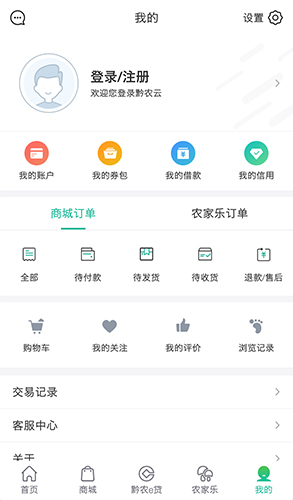 贵州黔农云
