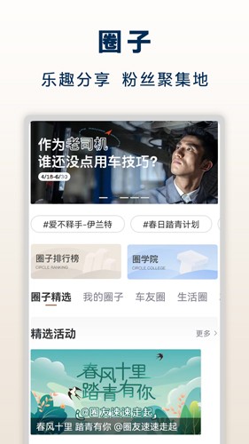 北京现代手机客户端