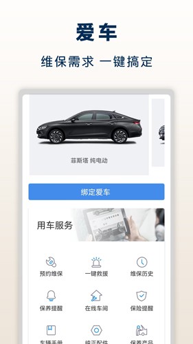 北京现代手机客户端