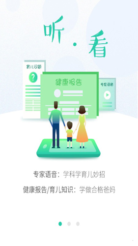 06成长汇APP
