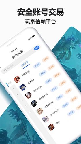 寻宝天行APP