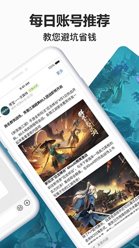 寻宝天行APP