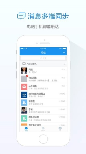 旺信app1