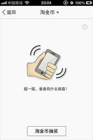 旺信app11