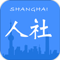 上海人社app v6.0.7安卓版