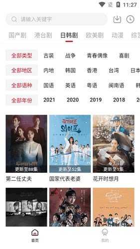 追剧吧视频播放器