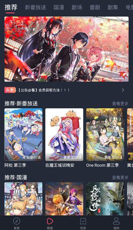 次元站APP免广告