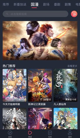 次元站APP免广告