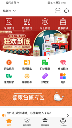 普康宝医疗平台