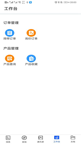 小竹熊APP