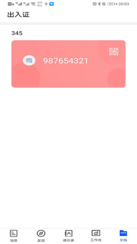 小竹熊APP